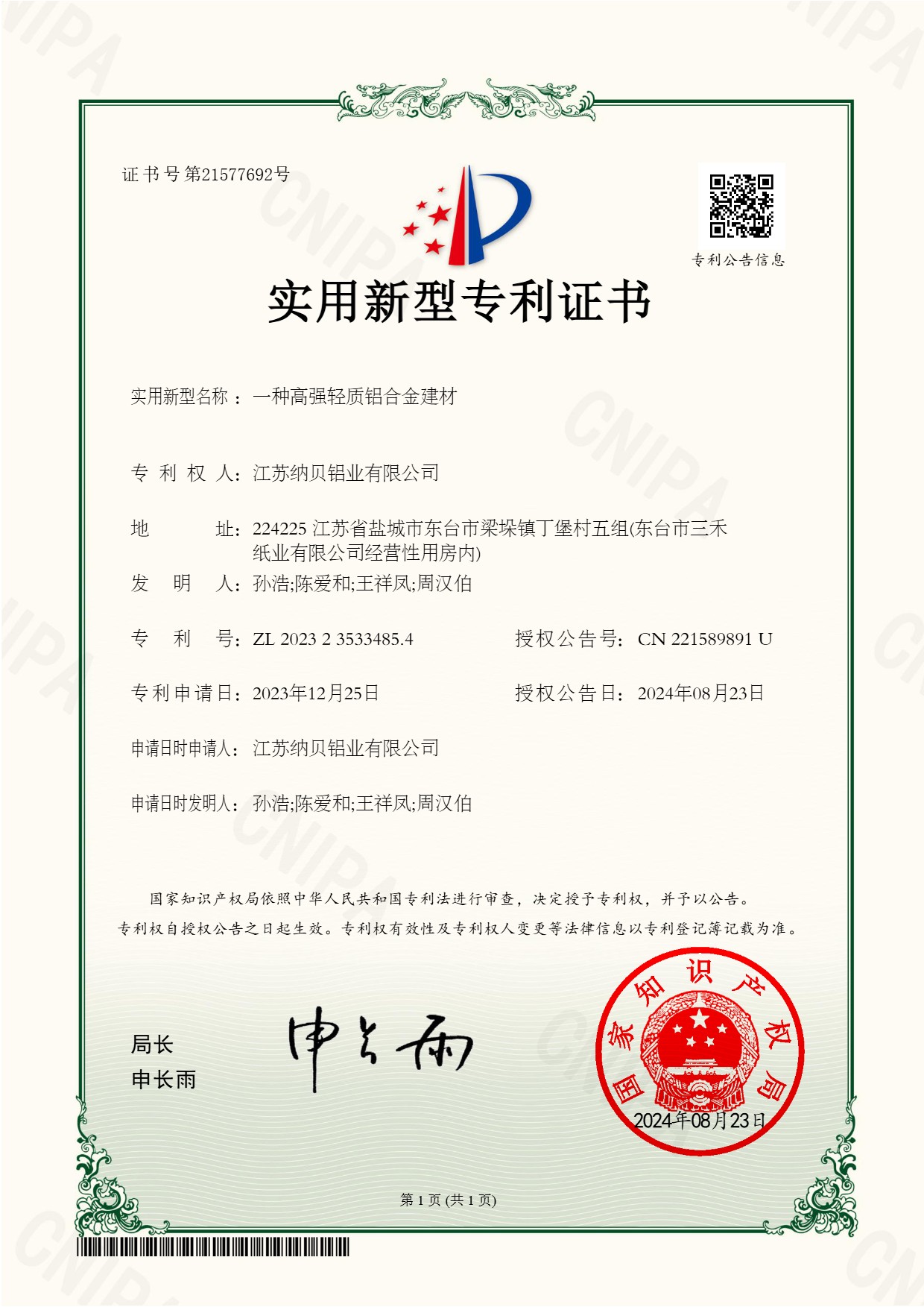 国际认证4